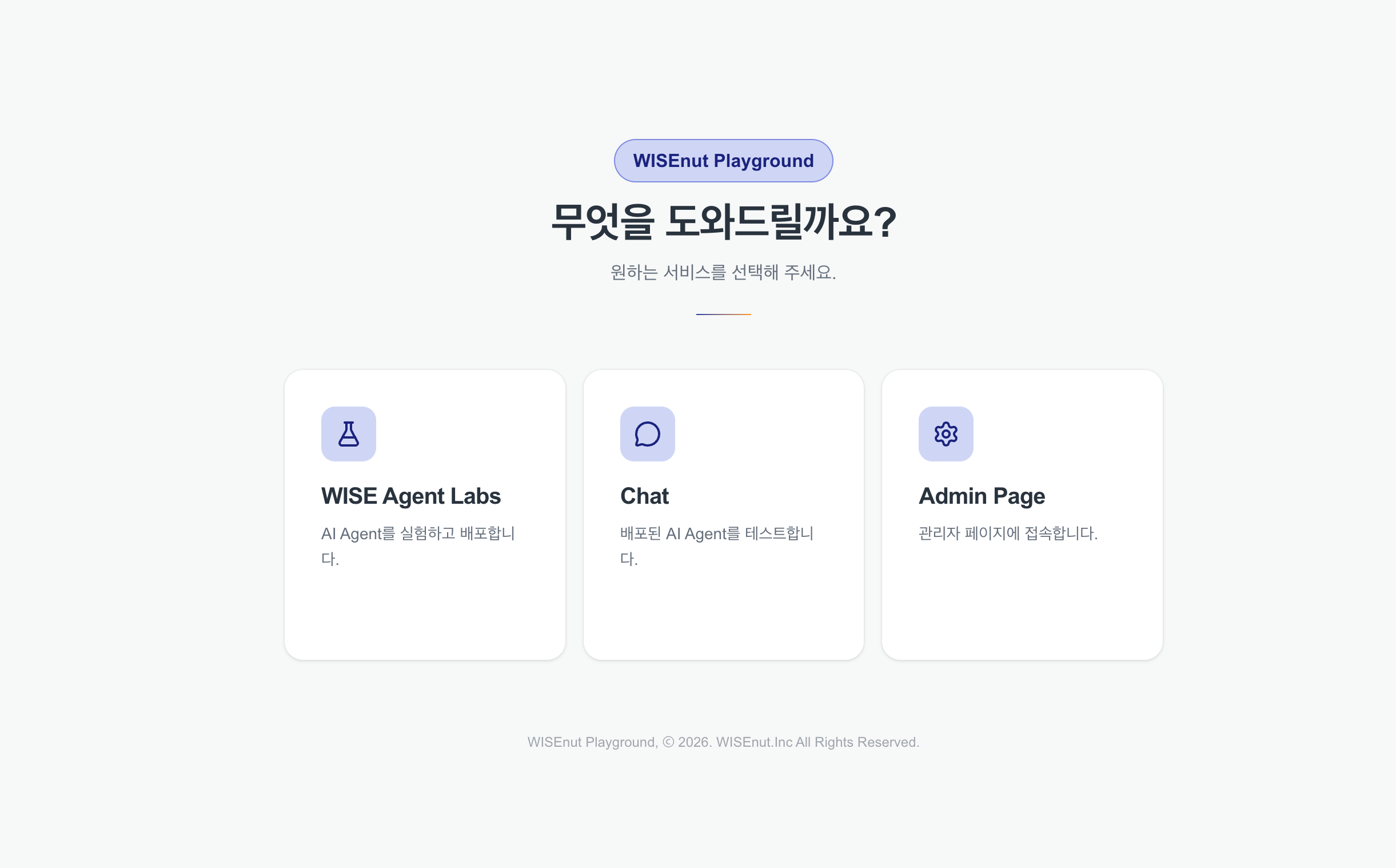 [와이즈넛] 사내 플레이그라운드 개발