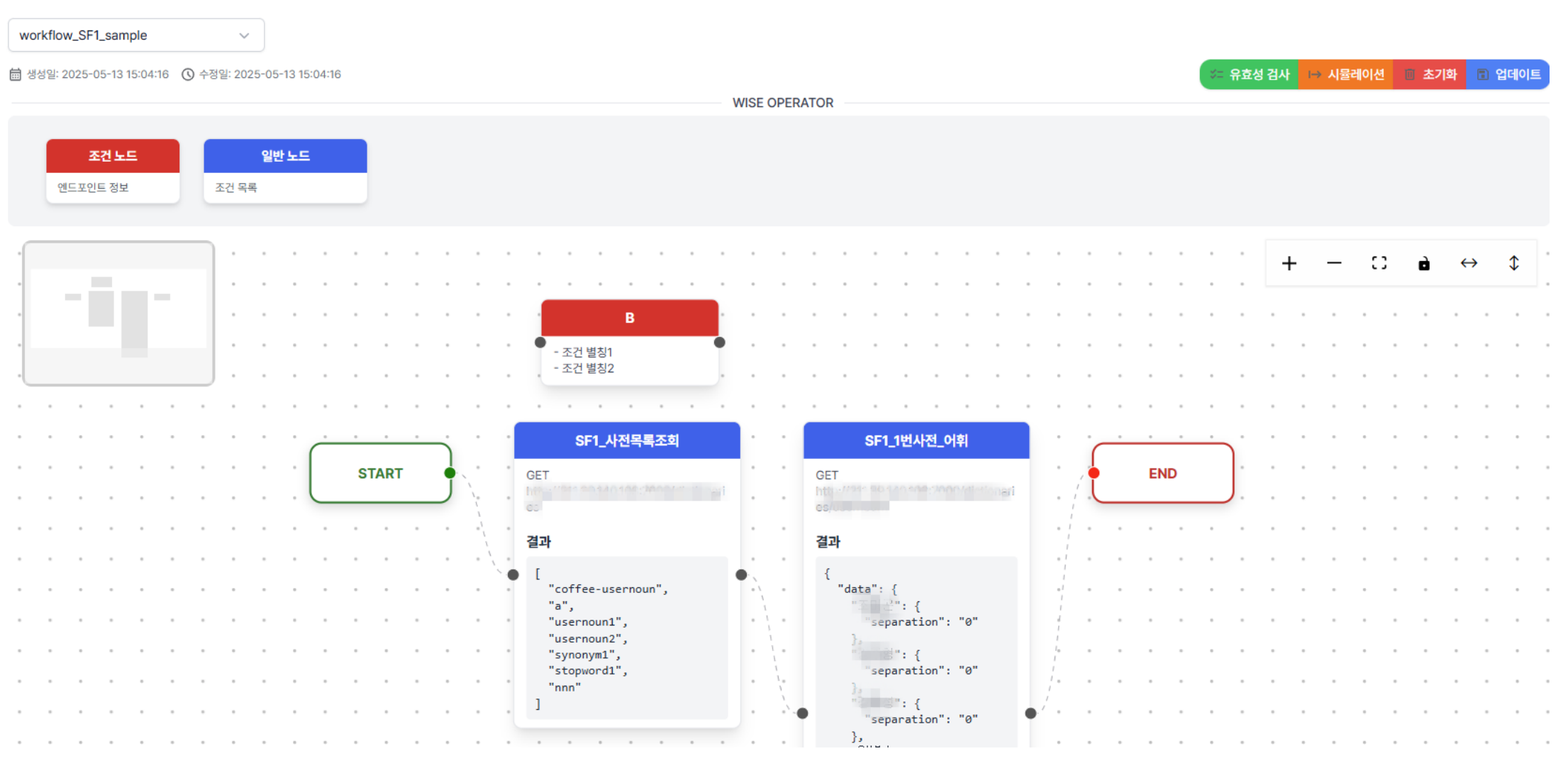 [와이즈넛] LangGraph 기반 RAG 빌더 개발